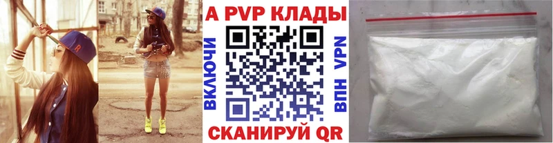 APVP крисы CK  купить   Почеп 