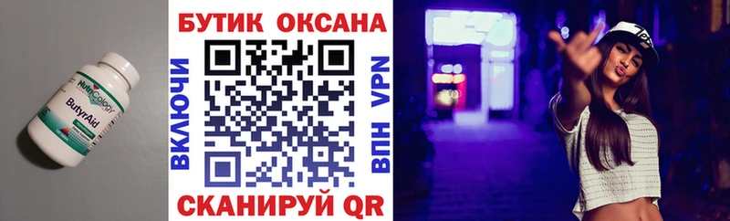 Бутират жидкий экстази  Почеп 