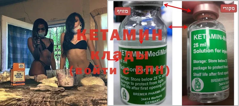 КЕТАМИН ketamine  KRAKEN tor  Почеп 