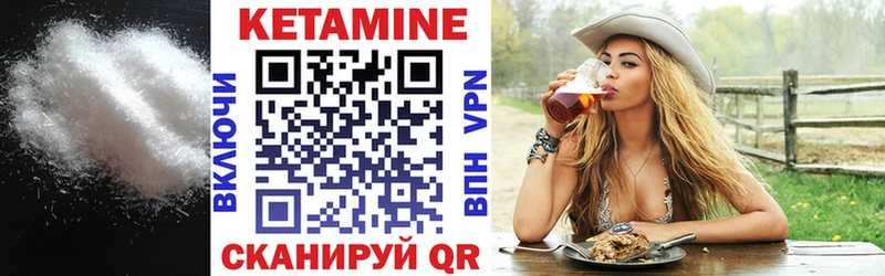 Кетамин ketamine  Почеп 