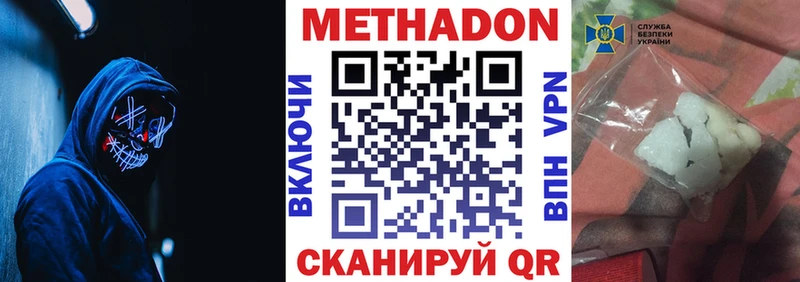 МЕТАДОН мёд  сколько стоит  Почеп 