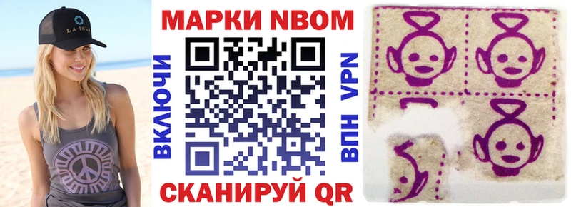 Наркотические марки 1,5мг  Почеп 